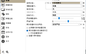 Volume2音量增强神器v1.1.9.467