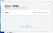 Windows暂停更新工具v1.0.0.5 单文件版本