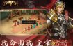 归离九阙v100.22.0加强版★架空历史背景SRPG战棋单机手游