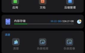 Super文件管理v1.5.5高级版
