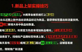 2026拼多多AI智创+利润爆破双核特训营-更新：拆解2026年7月最新玩法，0-1打爆SOP
