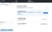 GitHub Desktop v3.4.2.0汉化版