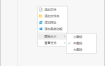 桌面快速启动 Lucy v1.8.6
