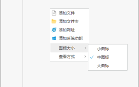 桌面快速启动 Lucy v1.8.6