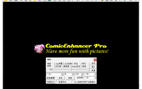 批量图像增强工具ComicEnhancer Pro V6.10便携版