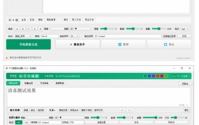 微软TTS免费语音配音生成器，完全免费，支持多语音、多音色选择，Windows系统专用TTS语音合成器
