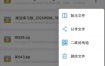 手机文件解压器v1.0.6高级版