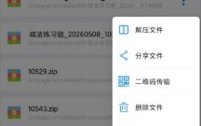 手机文件解压器v1.0.6高级版
