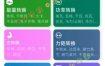 极巧立算 v2.9.3清爽版