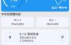 Device Info 设备信息 v3.4.0.0高级版