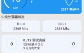 Device Info 设备信息 v3.4.0.0高级版