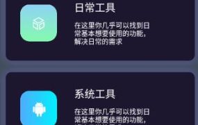 神奇工具V2.5.2高级版