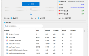 OpenSpeedy游戏变速v1.7.9绿色版