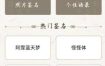 明星签名设计1.1纯净版