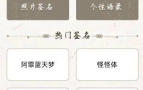 明星签名设计1.1纯净版