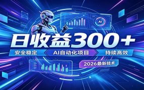 AI智能广告挂机才是轻项目,电脑后台24小时AI挂机,刷广告自动变现