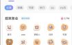 极速换图标v1.2.4高级版