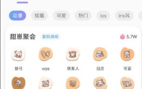 极速换图标v1.2.4高级版