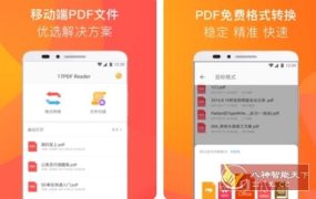 PDF阅读器 PDF Reader v1.9.5高级版