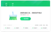 360清理优化v14.0.1.1281典藏版