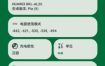 Battery Guru 电池大师 v2.4.3高级版