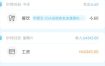 记账猪v2.2.0 高级版
