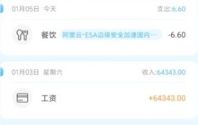 记账猪v2.2.0 高级版