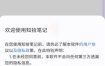 知拾笔记 V5.0.0高级版