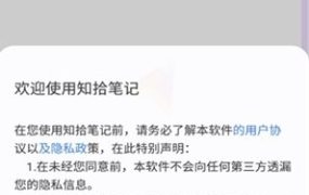 知拾笔记 V5.0.0高级版