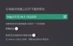文件闪传 V6.3.5高级版