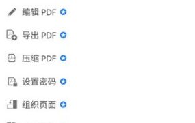 Adobe Acrobat Reader Pro 鼻祖级PDF处理器v25.10.1.41618专业版