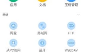 RS File Manager RS文件管理器v2.2.6.3 高级版