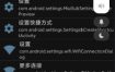 系统快速设置1.0.7纯净版