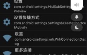 系统快速设置1.0.7纯净版