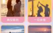 拣爱情v1.7纯净版