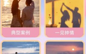 拣爱情v1.7纯净版