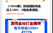 简单搭建一个网创项目网自动采集源码