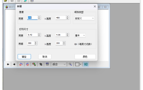 FreeVimager图像查看编辑器v9.9.27