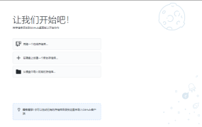 GitHub Desktop v3.5.5.0汉化版