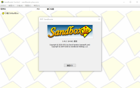 Sandboxie v5.72.5正式版