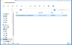 ScreenCapture v2.3.2单文件版