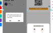 新聚合登录iAppv3源码-可获取QQ账号名称-免签QQ互联