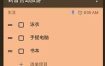 WeNote微笔记 v6.40高级版