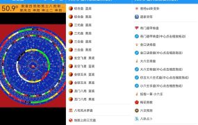风水罗盘大全及工具知识风水大全+算命大全