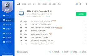 鲁大师精简版v6.1025.4320