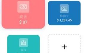Money Manager轻松记账 v11.2 专业版