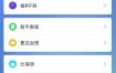 小X分身v32.2高级版