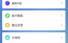 小X分身v32.2高级版