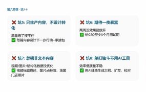 2026GEO搜索优化实战课：AI收录规则拆解｜六步增长落地法｜企业流量暴涨全套实操教程