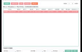 图片格式尺寸压缩比例批量处理